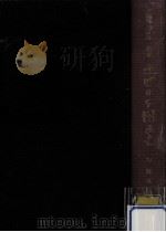 關東征戰篇 1963.06 PDF电子版封面 徳富蘇峰