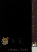 北越戦争篇（1963.08 PDF版）