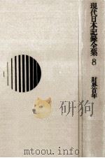 財界百年（1969.01 PDF版）