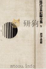 科学と技術（1970.02 PDF版）