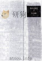 社会主義運動 2（1965.06 PDF版）