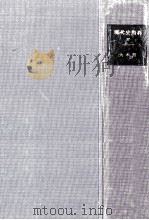 大本営 1967.03 PDF电子版封面 稲葉正夫