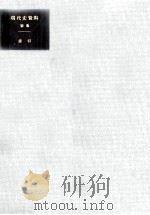 現代史資料 索引（1980.02 PDF版）