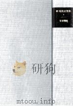 軍事警察（1982.02 PDF版）
