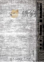 転換期の大正（1969.07 PDF版）