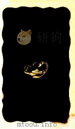 世界史のなかの明治維新（1977.05 PDF版）