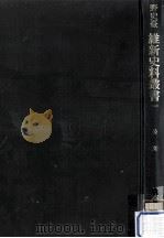 公文（1972.11 PDF版）
