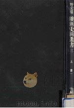 上書 1（1974.05 PDF版）
