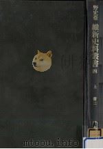 上書 2（1973.08 PDF版）