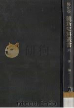 書翰 1（1973.07 PDF版）