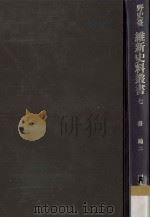 書翰 2（1974.07 PDF版）