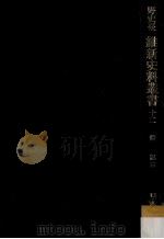 傳記 3（1973.08 PDF版）