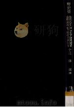 傳記 4（1974.06 PDF版）