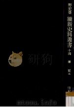 傳記 5（1974.09 PDF版）