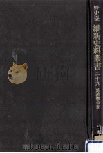 筑波戦争記（1975.07 PDF版）