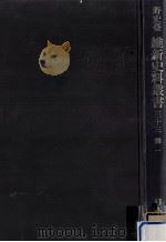 雜 1（1974.06 PDF版）