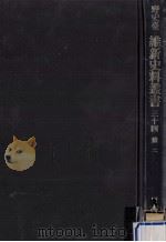 雜 2（1974.02 PDF版）