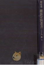 雜 7（1975.07 PDF版）