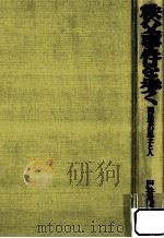秩父事件を歩く（1978.10 PDF版）