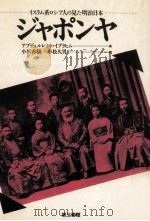 ジャポンヤ（1991.12 PDF版）