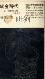 成金時代（1978.03 PDF版）