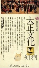大正文化（1980.01 PDF版）