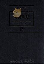 経済大国と石油ショック（1985.01 PDF版）