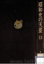 比島の壊滅（1980.12 PDF版）