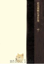 天皇 1（1979.05 PDF版）