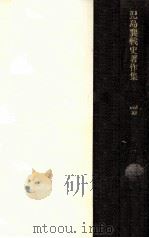 東京裁判（1979.02 PDF版）