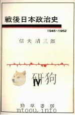 朝鮮戦争と講和（1967.11 PDF版）