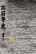 防府市史 史料 2上（1996.03 PDF版）