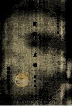 田島家文書 4（1975.12 PDF版）