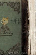 堺市史 1（1929.03 PDF版）