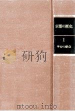 平安の新京（1970.10 PDF版）