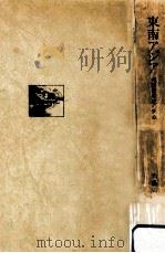 東南アジア（1975.07 PDF版）