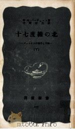 十七度線の北 2（1957.05 PDF版）