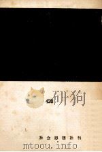 中近東入門（1963.05 PDF版）