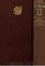 方法論とアフリカの先史時代 2（1990.07 PDF版）