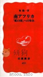 南アフリカ（1996.11 PDF版）