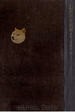 西洋史概説 2 1976.05 PDF电子版封面 尾鍋輝彦