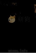 自由主義と民族主義（1963.12 PDF版）