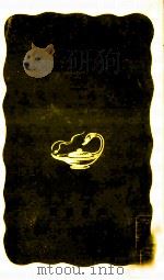 「文明論之概略」を読む 2（1986.03 PDF版）