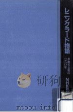 独立国家共同体への道（1992.04 PDF版）