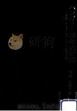 ハンガリー革命史研究（1989.04 PDF版）