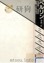 悲劇と幻影の時代（1980.12 PDF版）