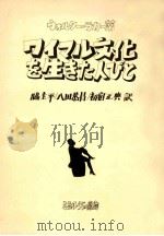 ワイマル文化を生きた人びと 1980.06 PDF电子版封面 Laqueur
