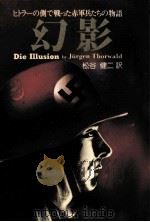 幻影（1978.04 PDF版）