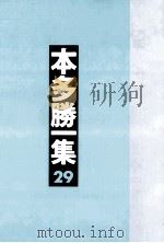 ドイツ民主共和国（1997.12 PDF版）