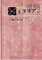 イタリア 2 1982.04 PDF电子版封面 Marchegiani